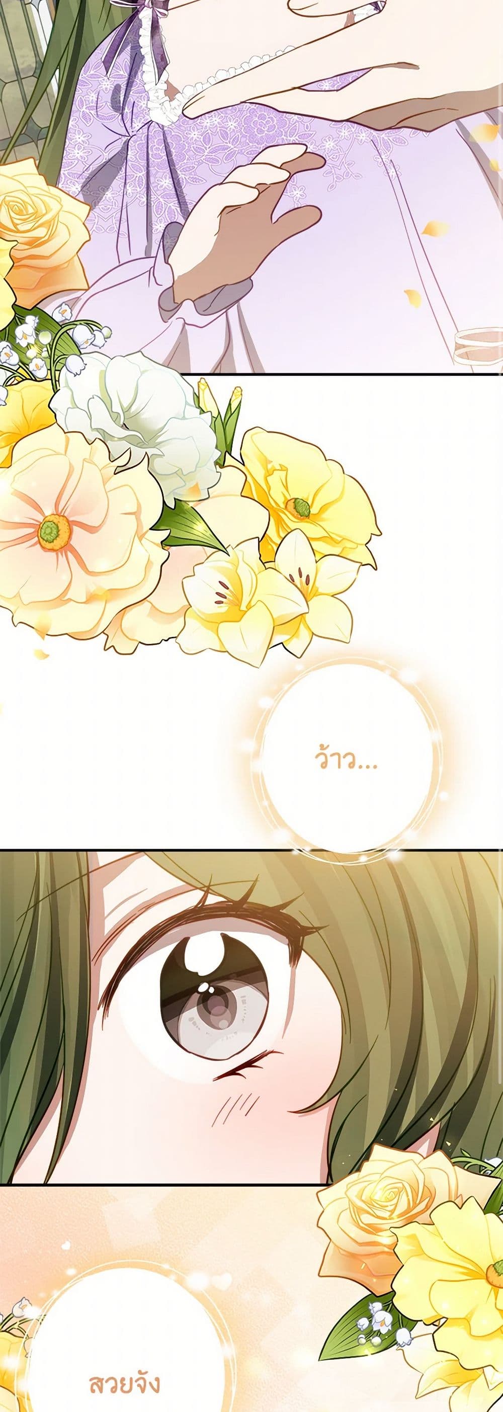 The Doomed House's Contract Daughter page 43