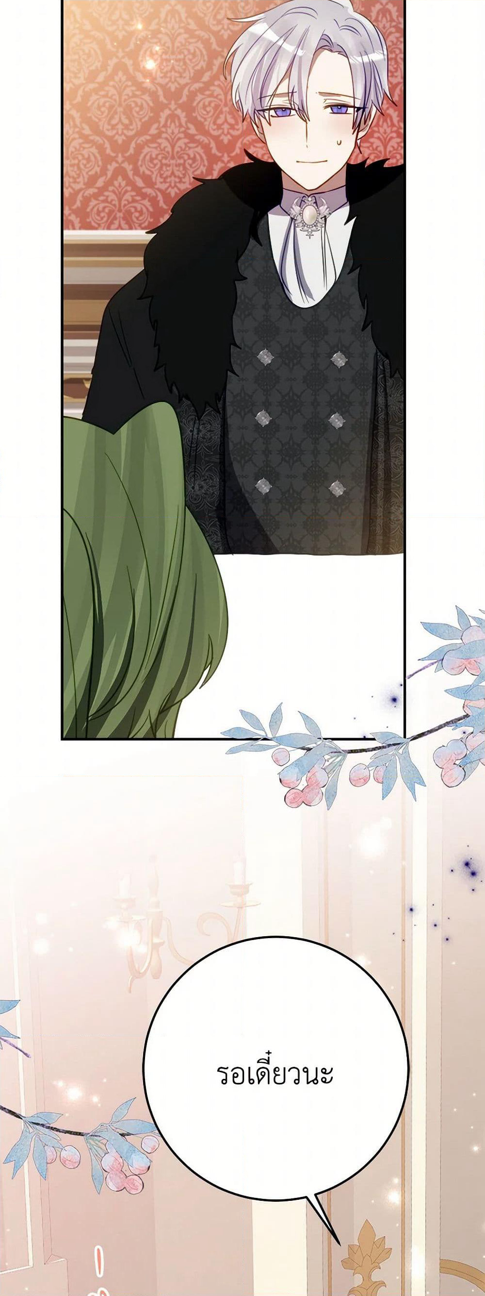 The Doomed House's Contract Daughter page 3