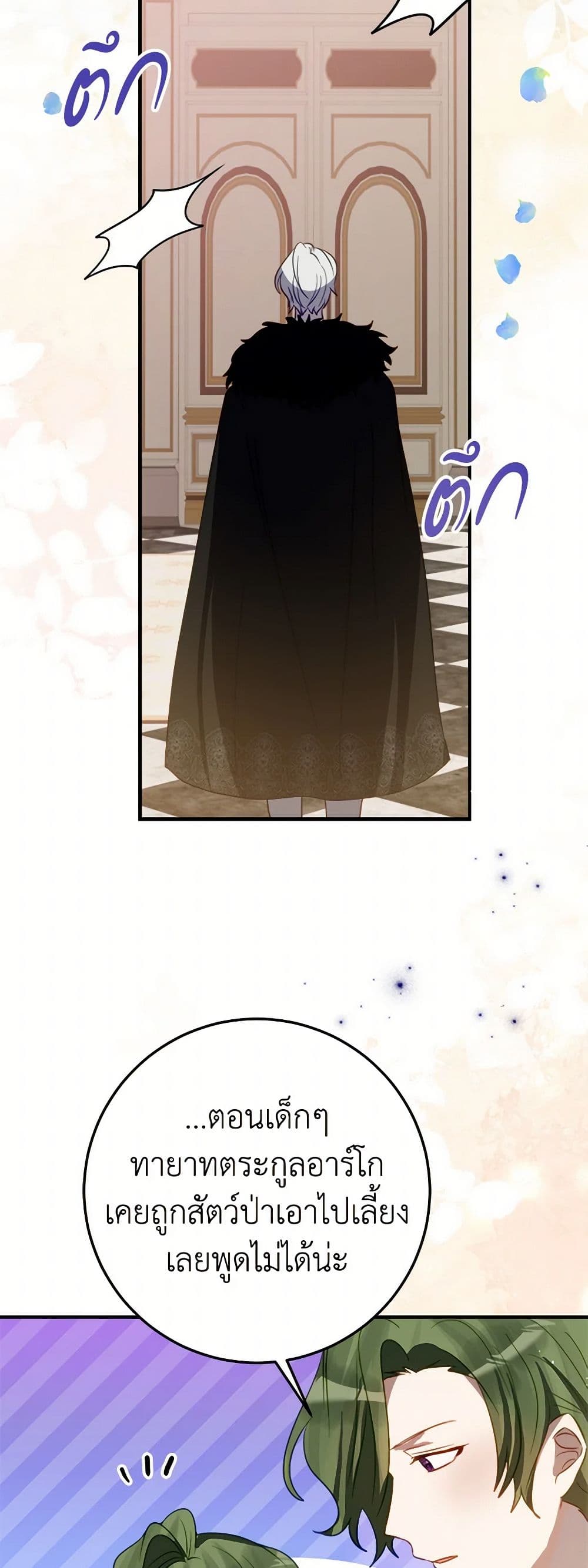 The Doomed House's Contract Daughter page 5