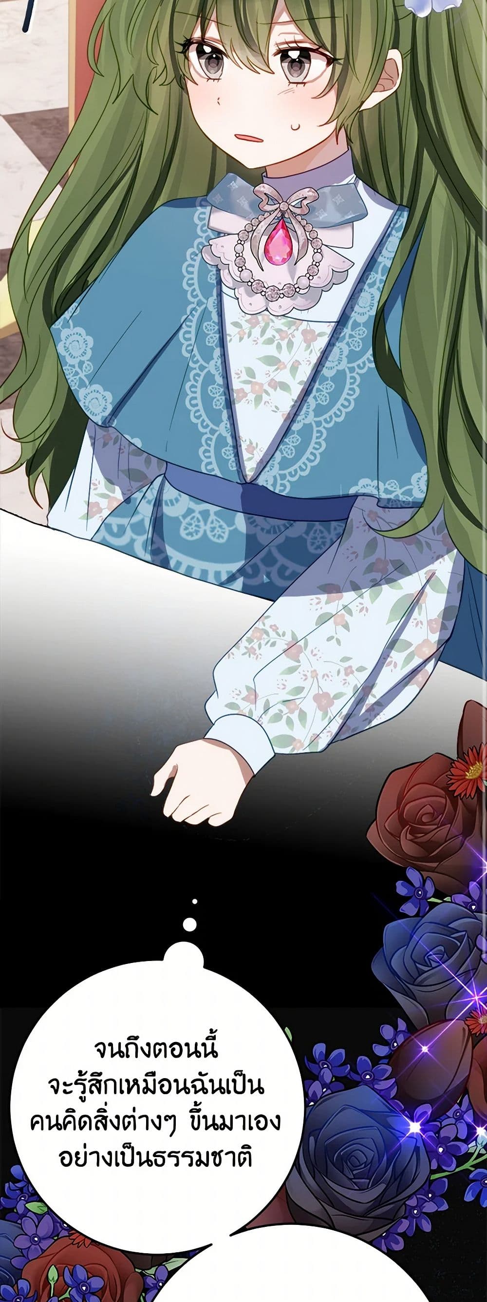 The Doomed House's Contract Daughter page 11
