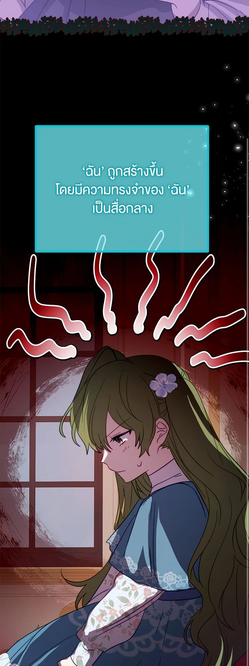 The Doomed House's Contract Daughter page 19