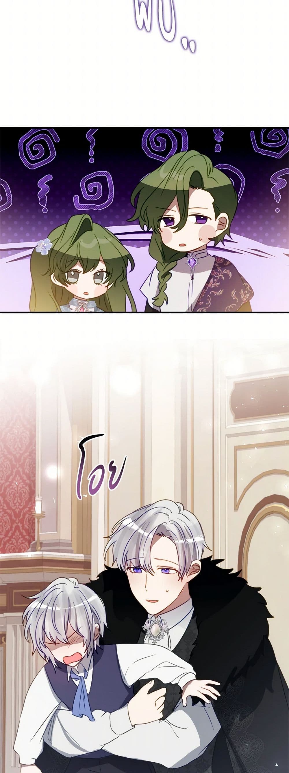 The Doomed House's Contract Daughter page 24