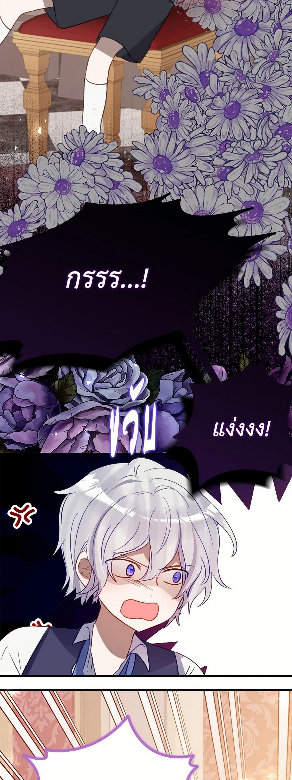 The Doomed House's Contract Daughter page 29