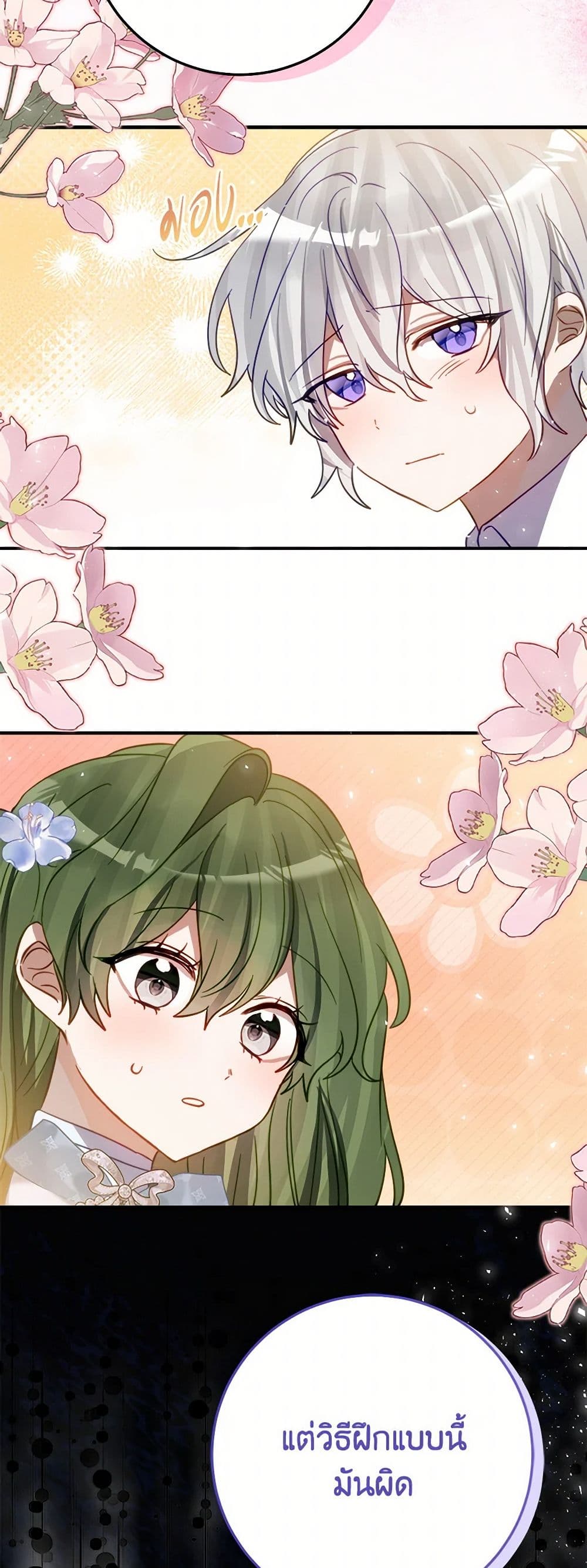 The Doomed House's Contract Daughter page 33