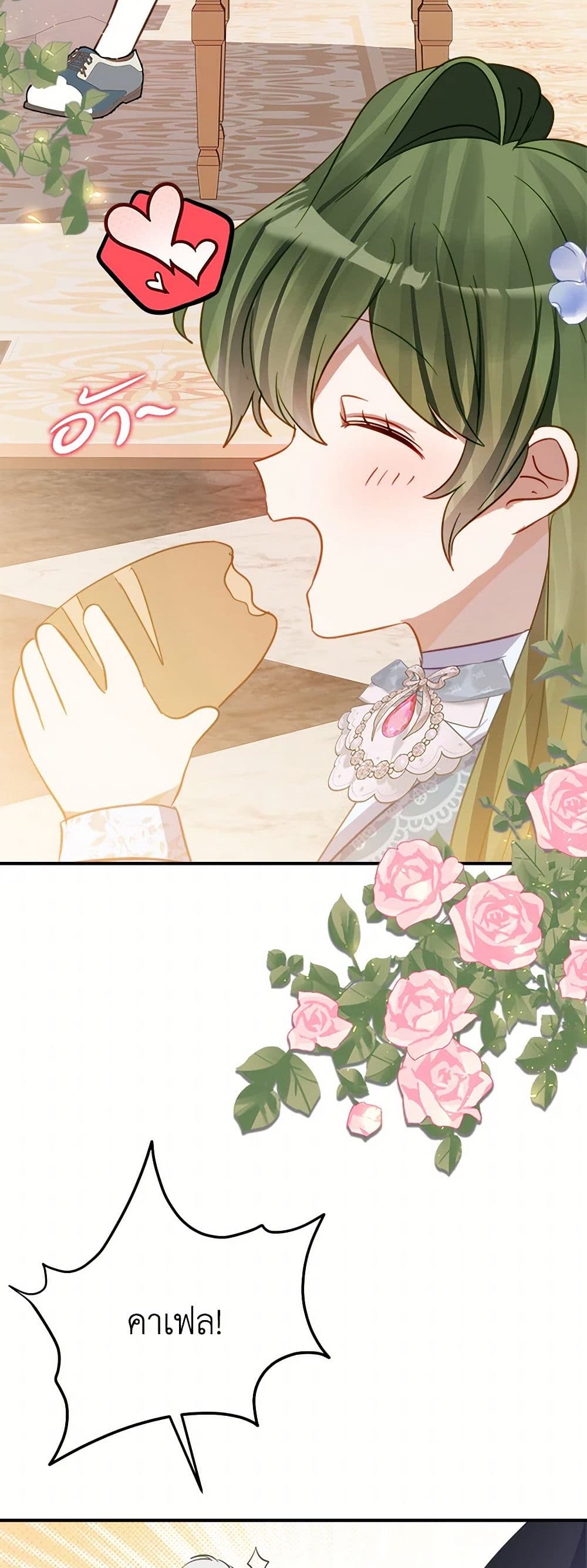 The Doomed House's Contract Daughter page 44