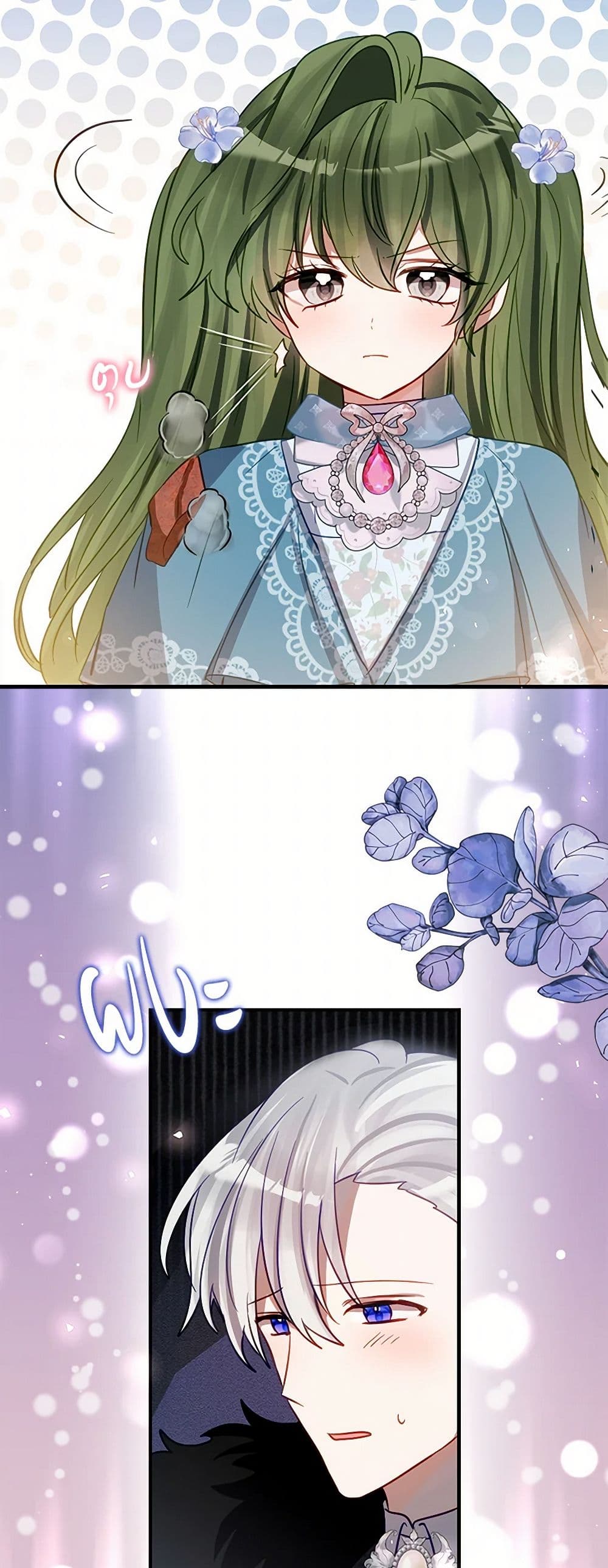 The Doomed House's Contract Daughter page 7