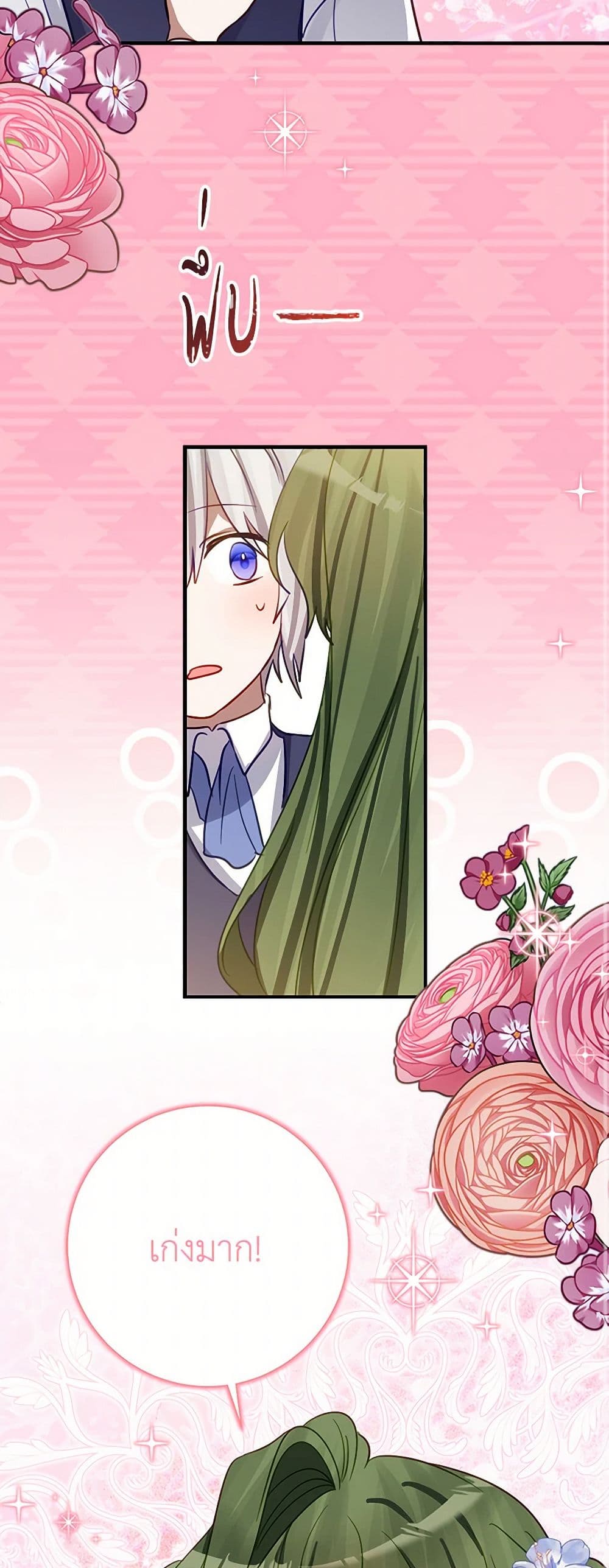 The Doomed House's Contract Daughter page 11