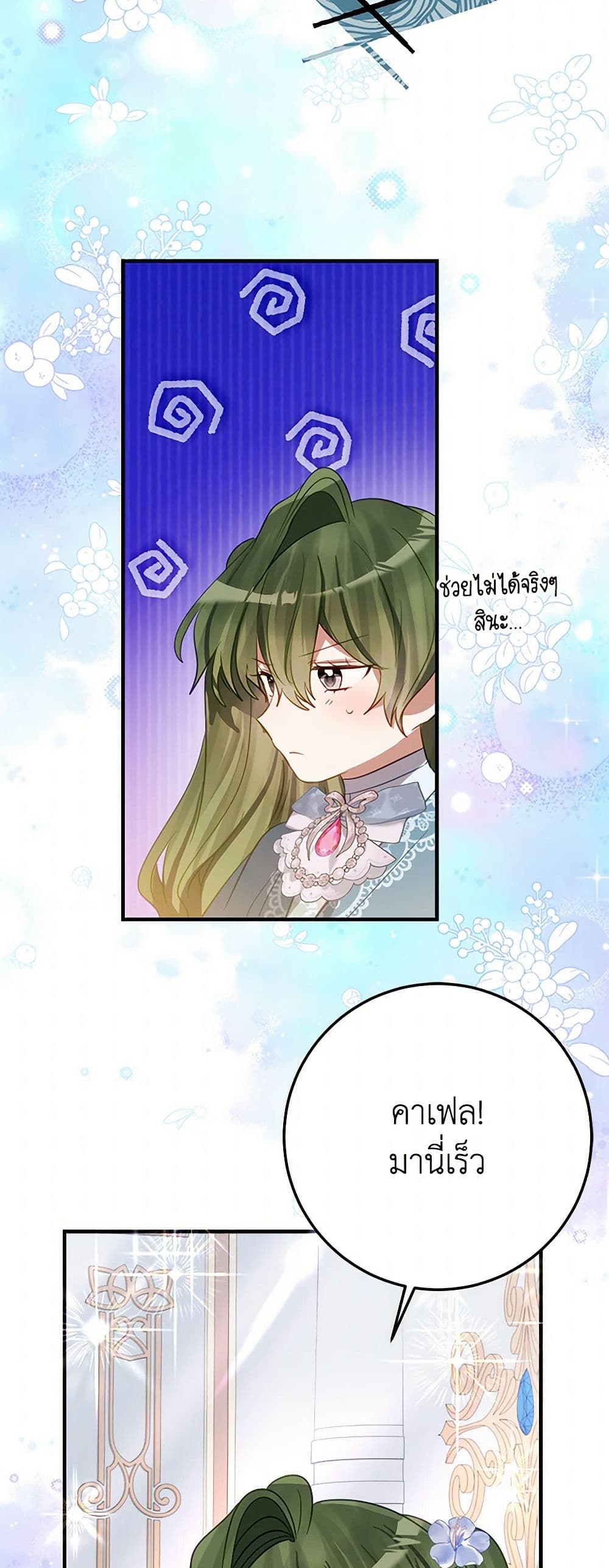 The Doomed House's Contract Daughter page 30