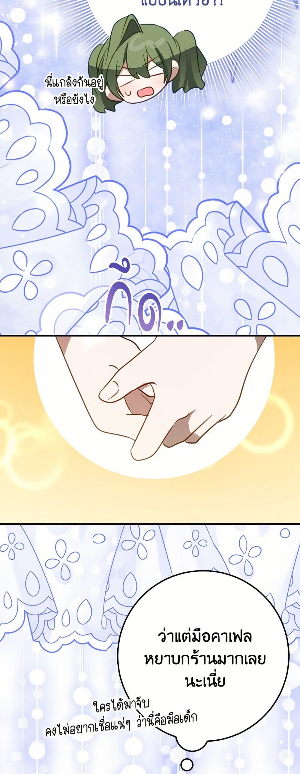 The Doomed House's Contract Daughter page 36