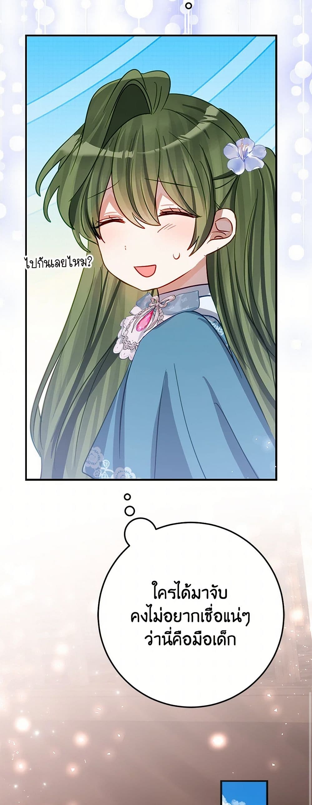 The Doomed House's Contract Daughter page 37