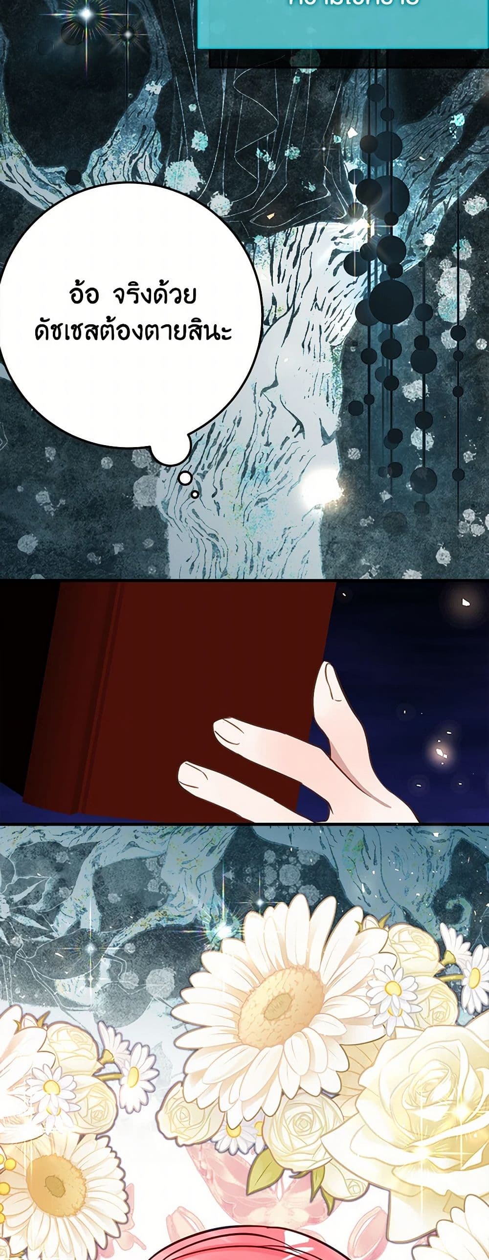 The Doomed House's Contract Daughter page 43