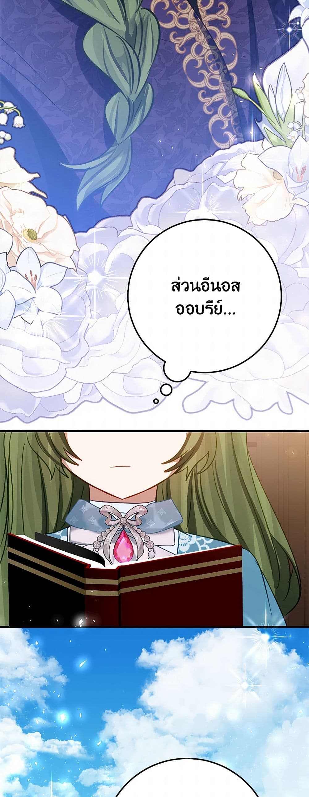 The Doomed House's Contract Daughter page 46