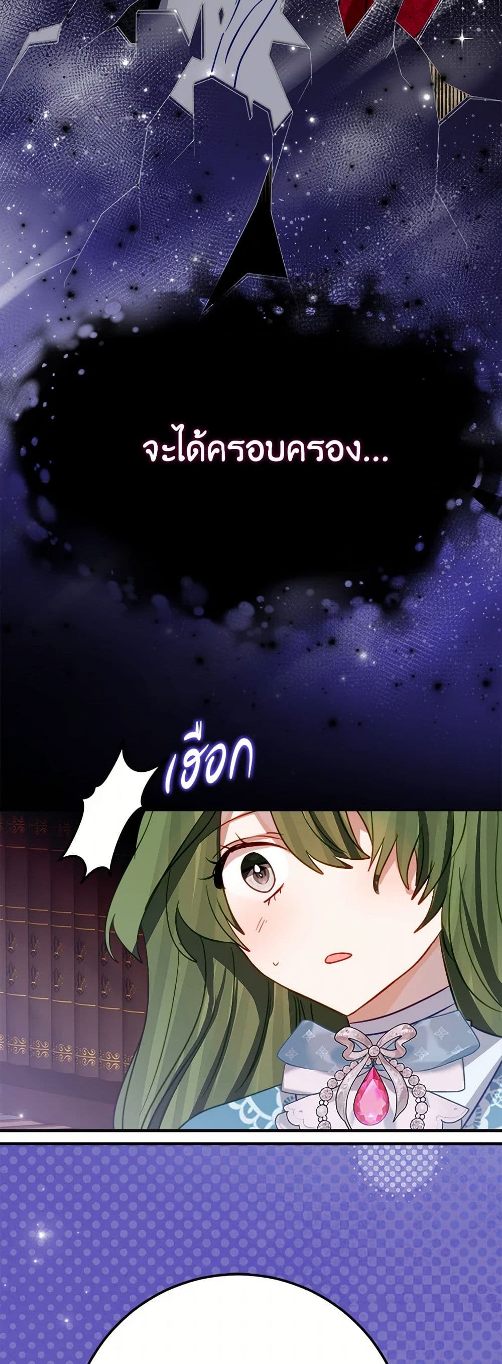 The Doomed House's Contract Daughter page 6