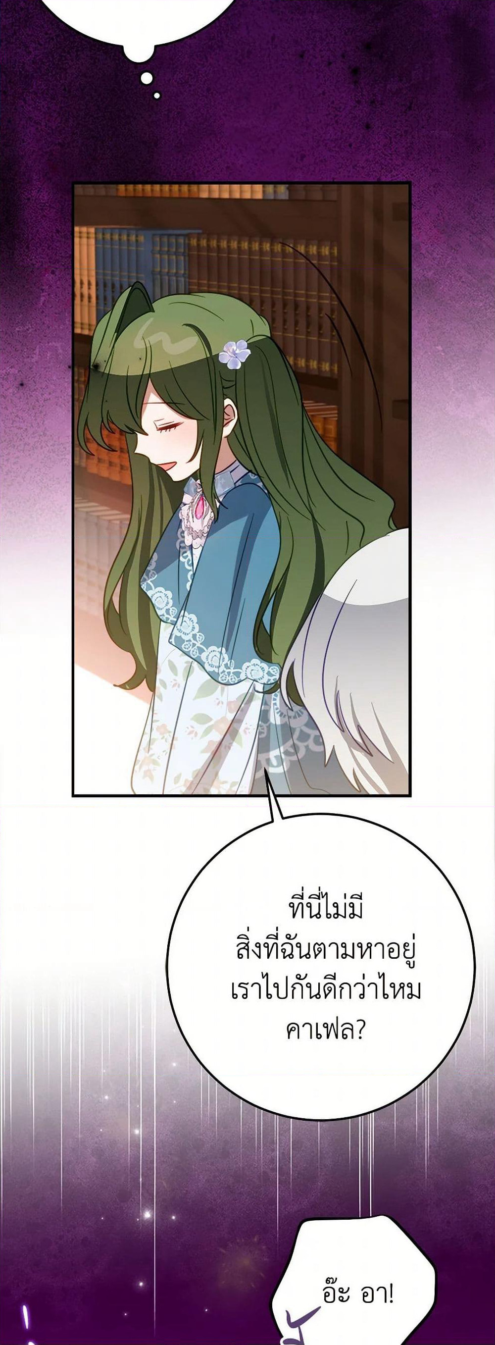 The Doomed House's Contract Daughter page 8