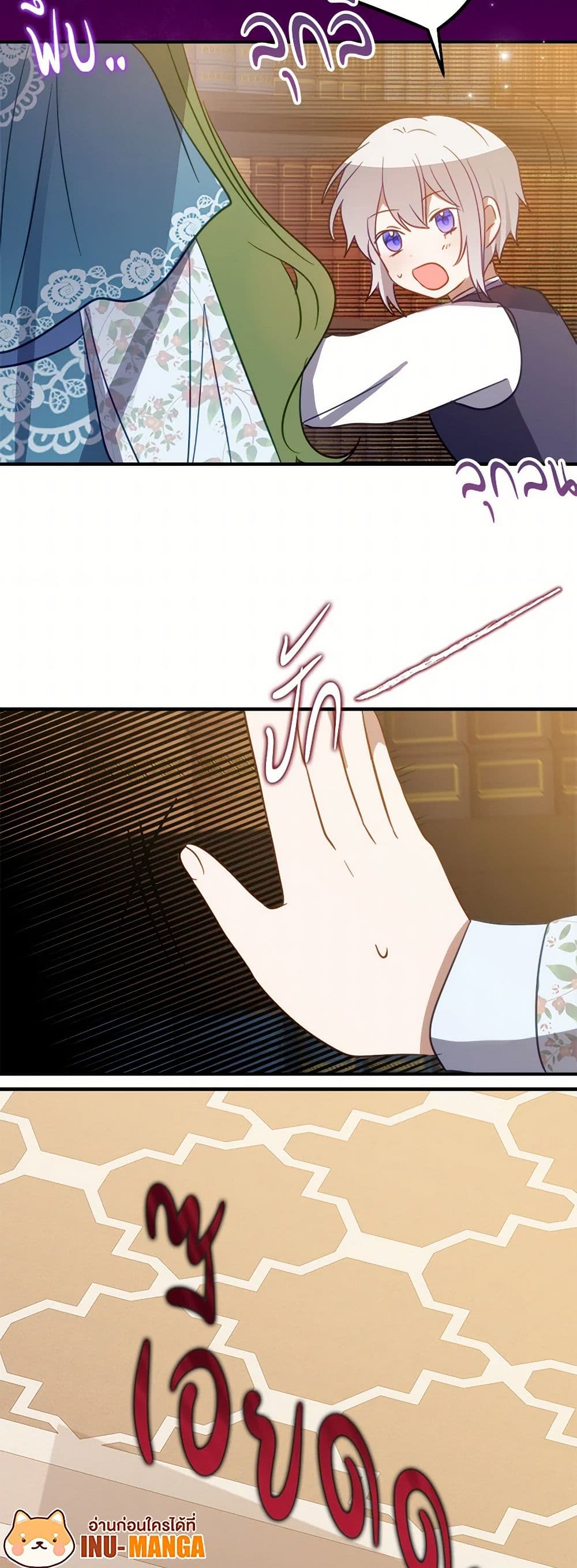 The Doomed House's Contract Daughter page 9