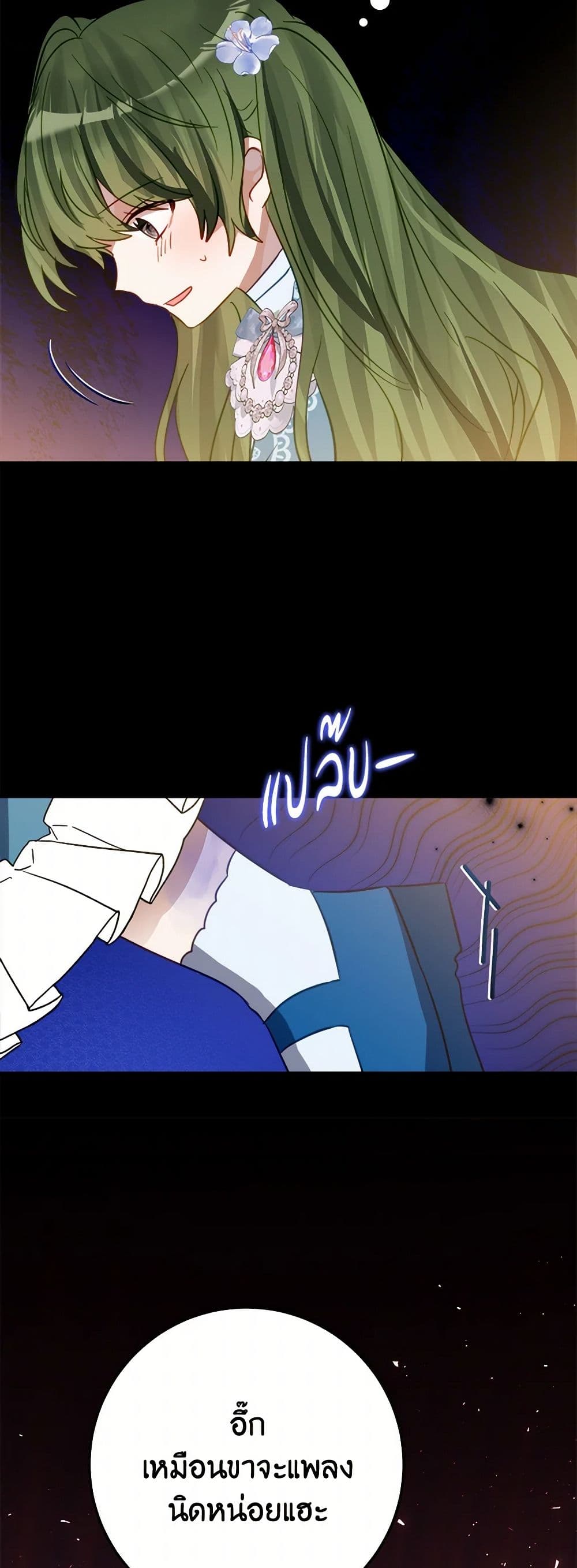 The Doomed House's Contract Daughter page 16
