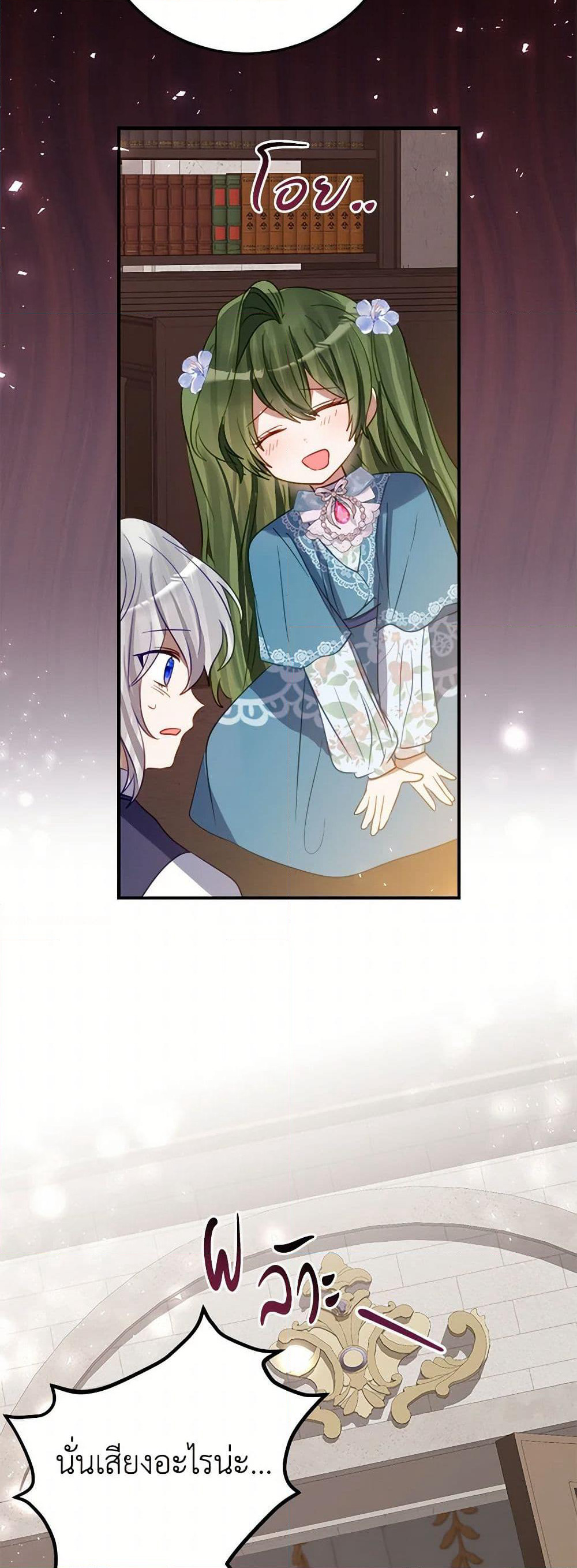 The Doomed House's Contract Daughter page 17