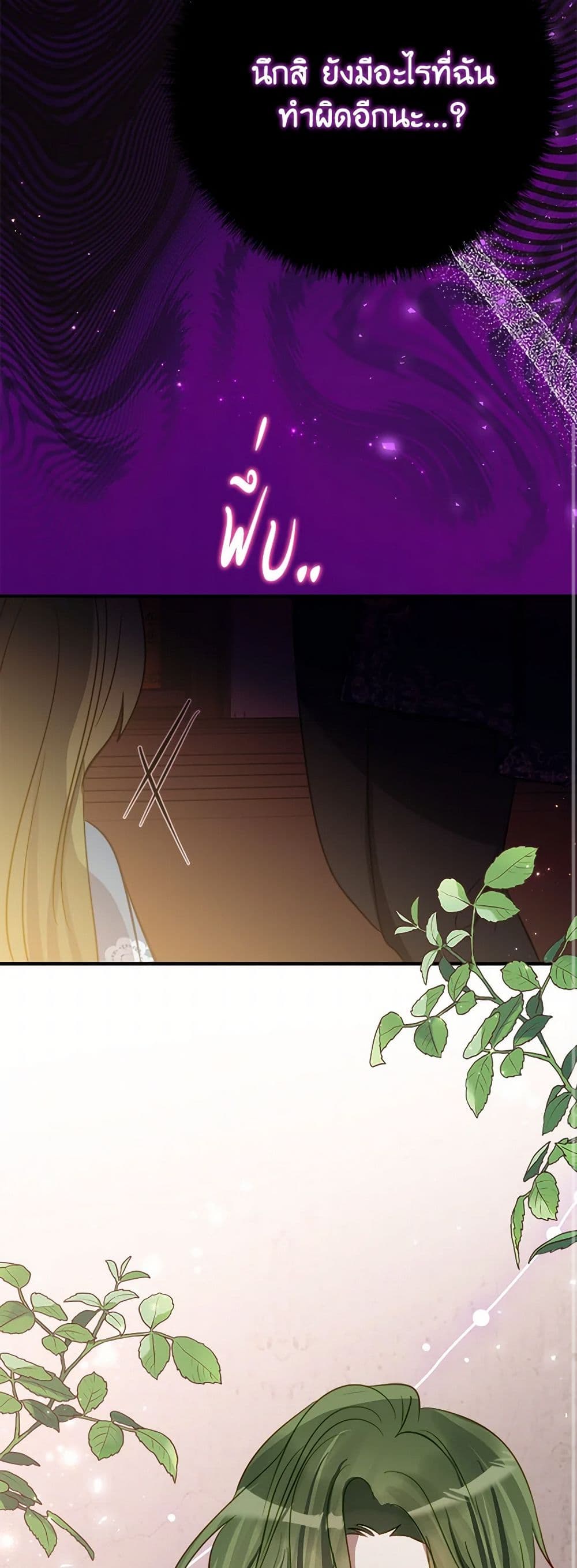 The Doomed House's Contract Daughter page 27