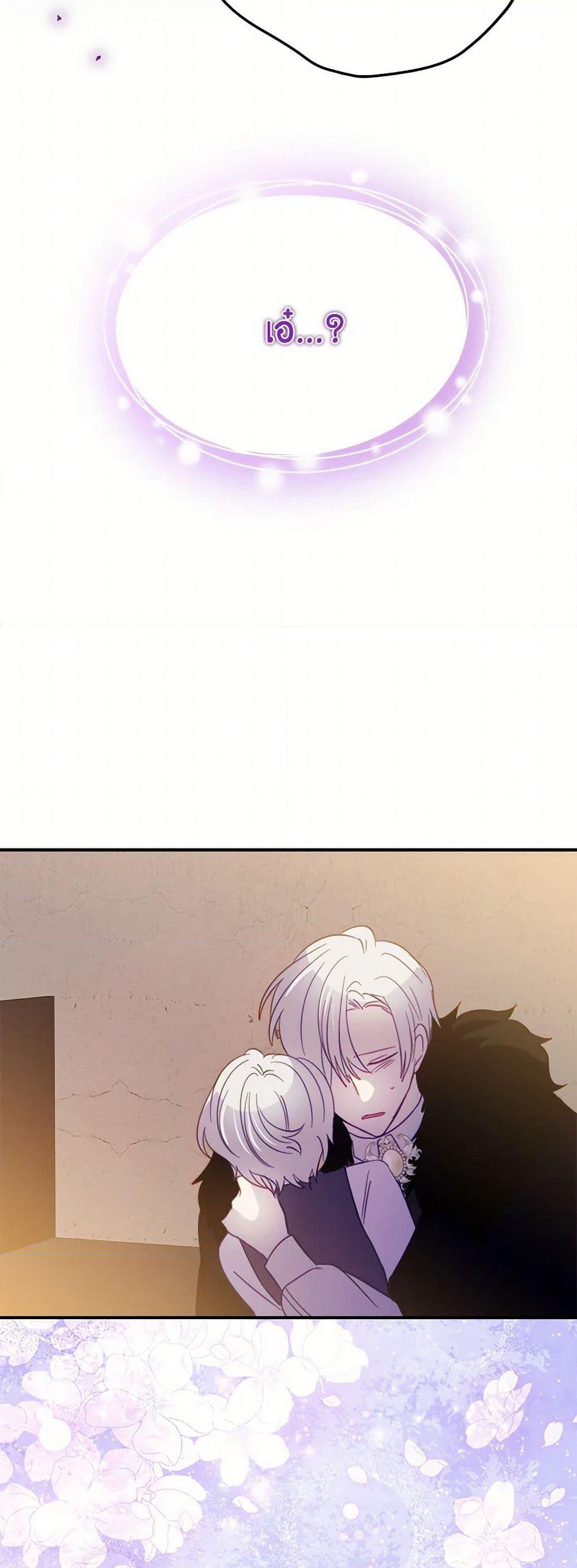 The Doomed House's Contract Daughter page 31