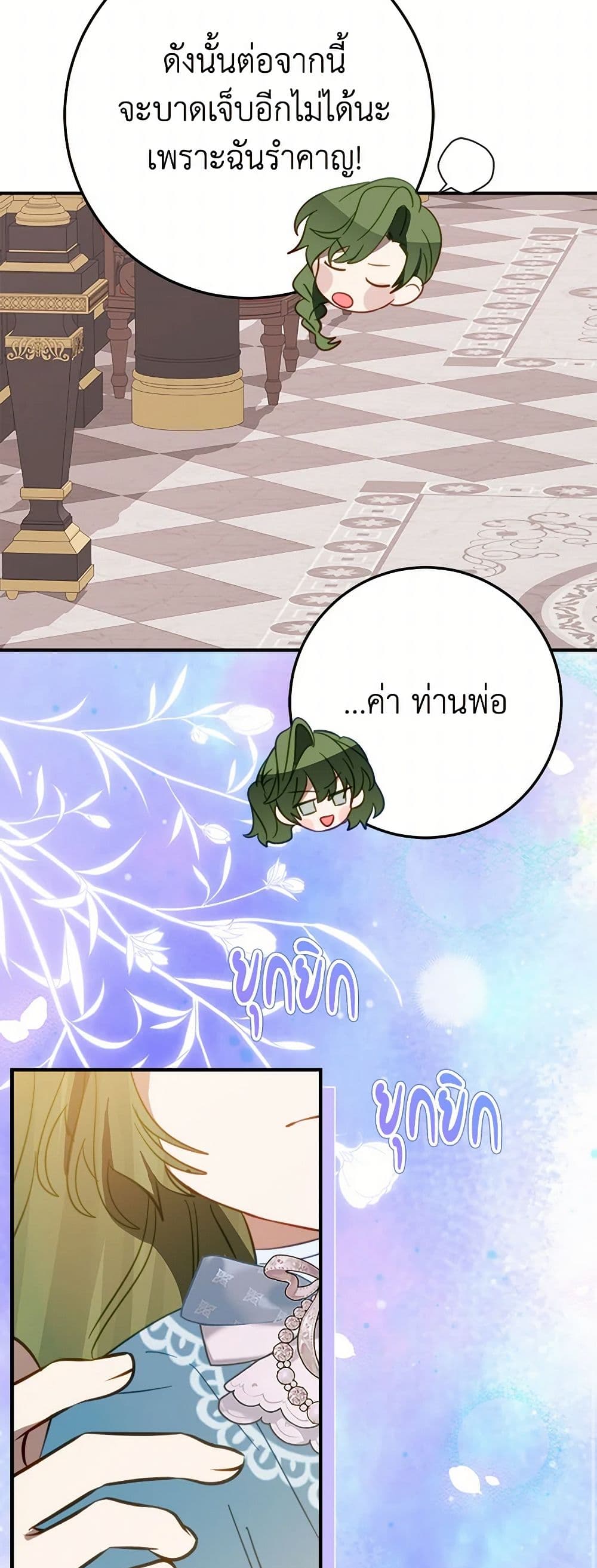 The Doomed House's Contract Daughter page 10