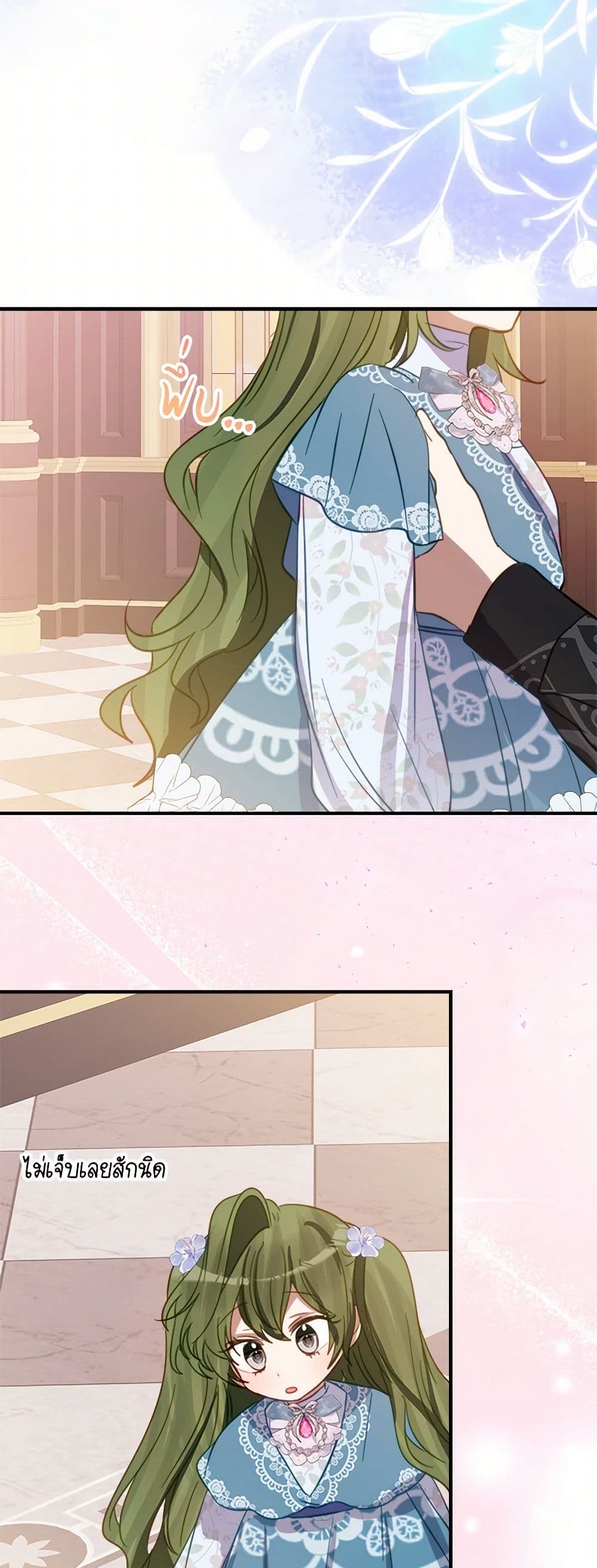 The Doomed House's Contract Daughter page 12
