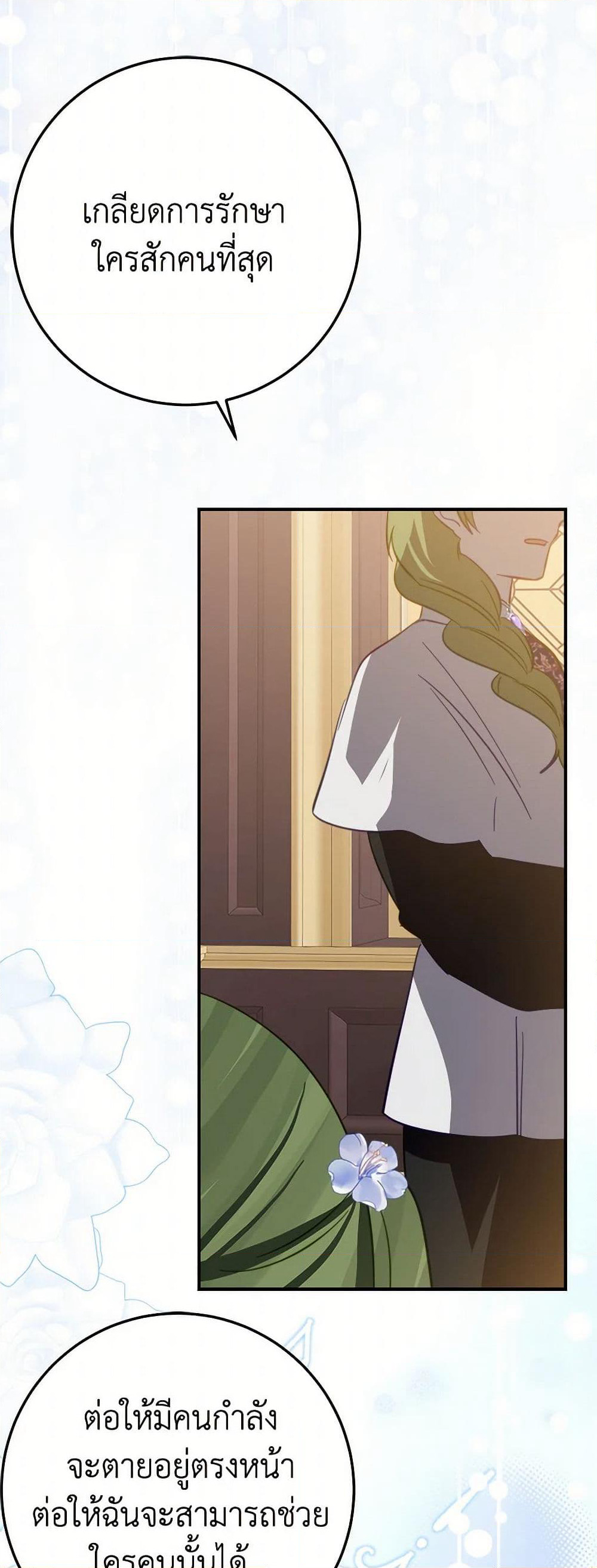 The Doomed House's Contract Daughter page 14