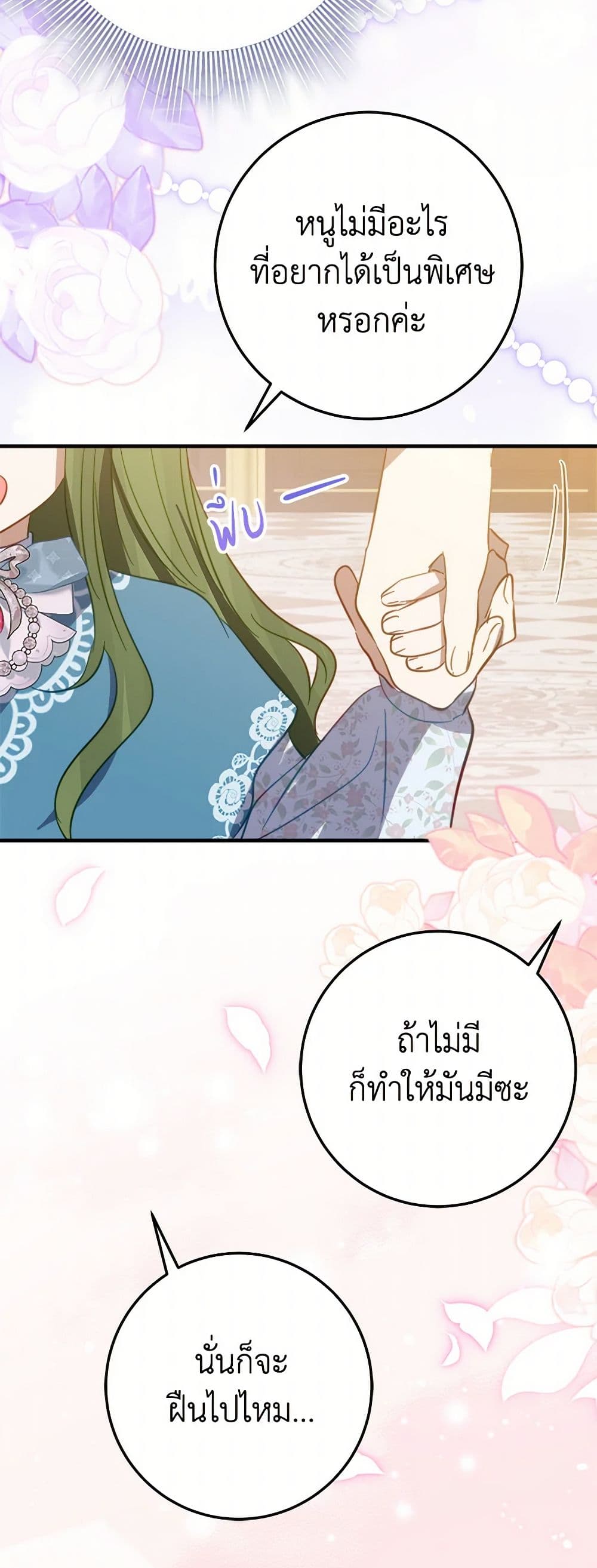 The Doomed House's Contract Daughter page 22