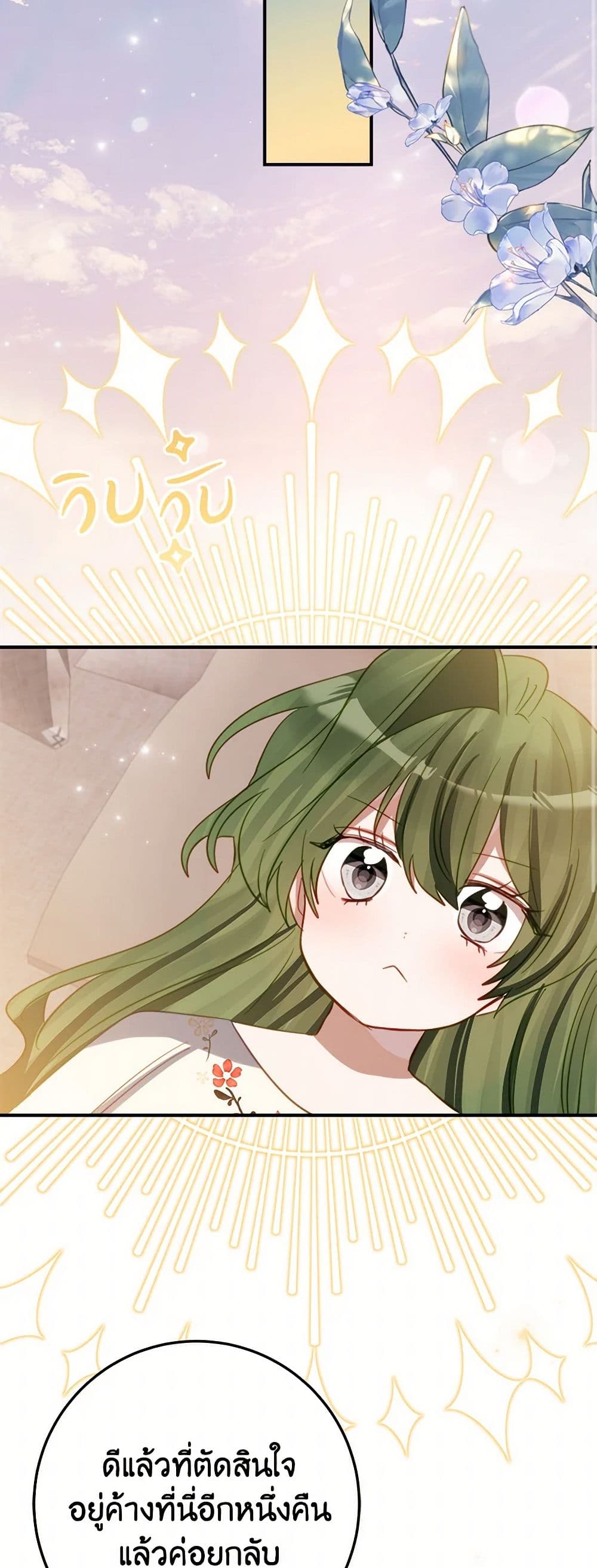 The Doomed House's Contract Daughter page 29