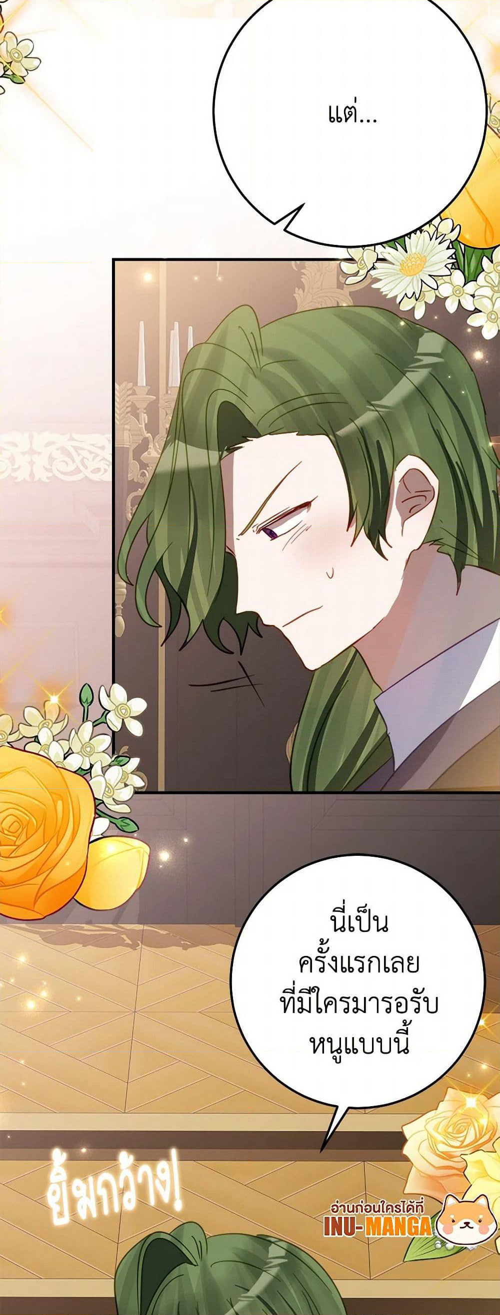 The Doomed House's Contract Daughter page 50