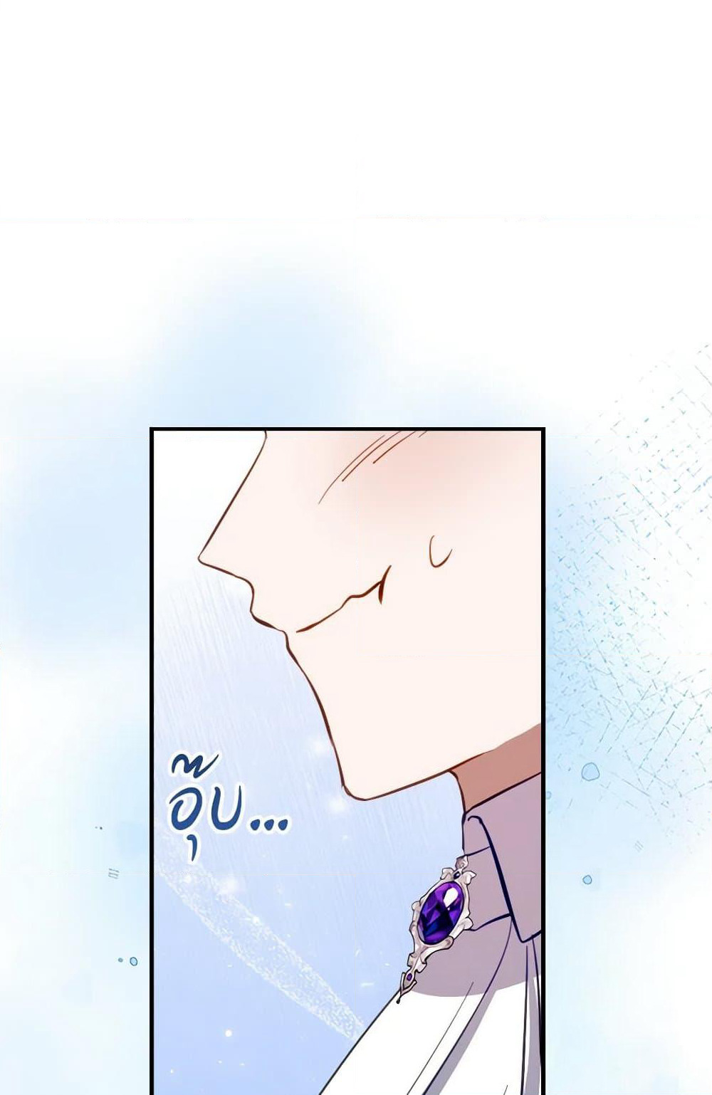 The Doomed House's Contract Daughter page 15
