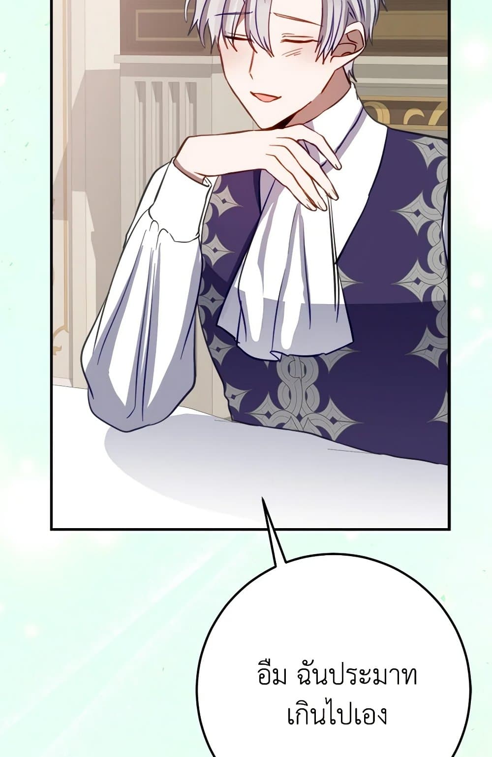 The Doomed House's Contract Daughter page 19