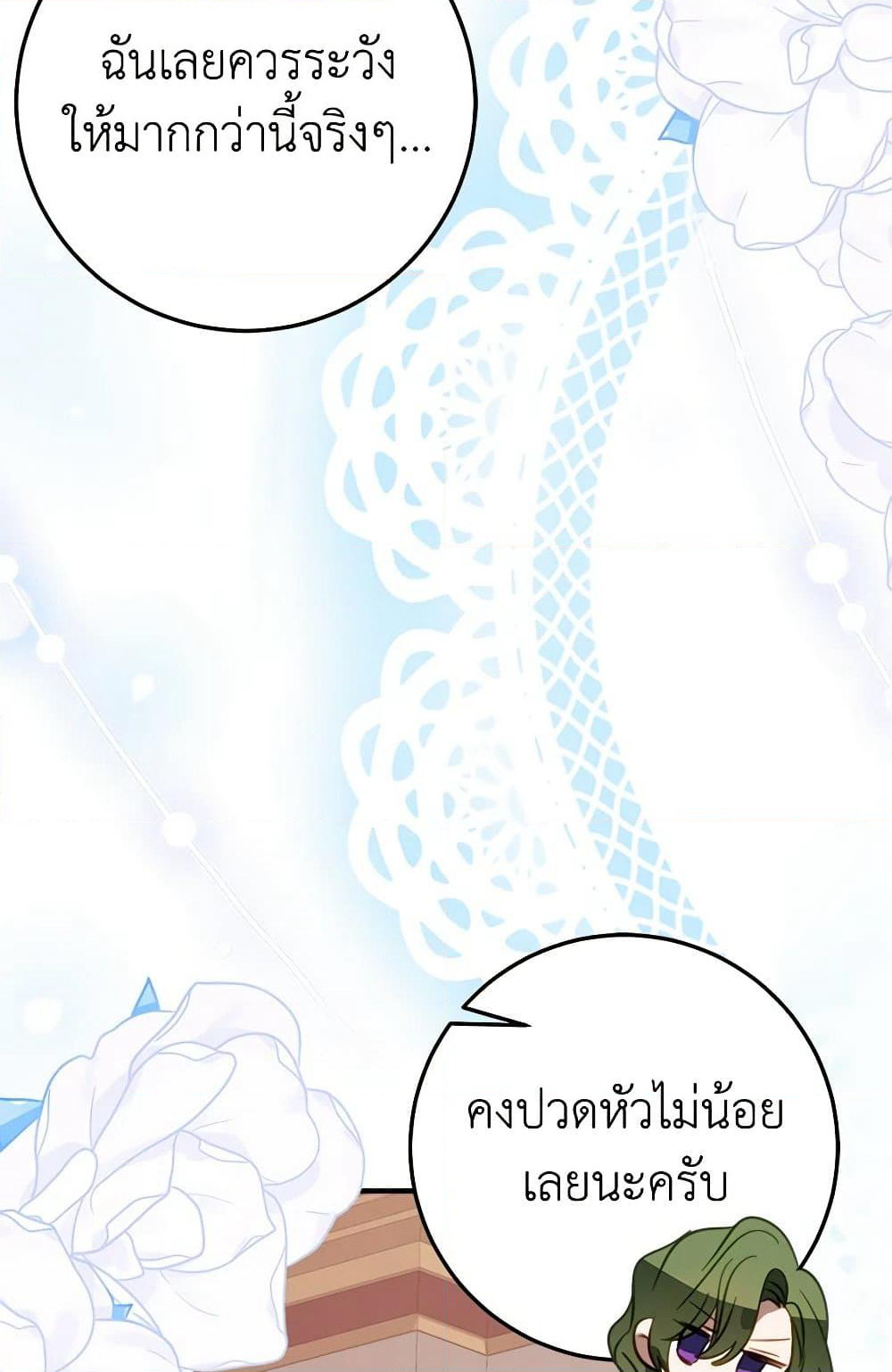 The Doomed House's Contract Daughter page 21