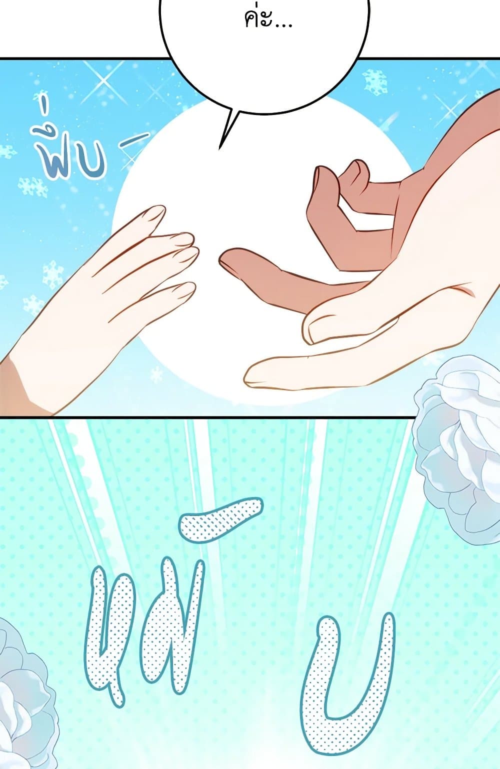 The Doomed House's Contract Daughter page 28