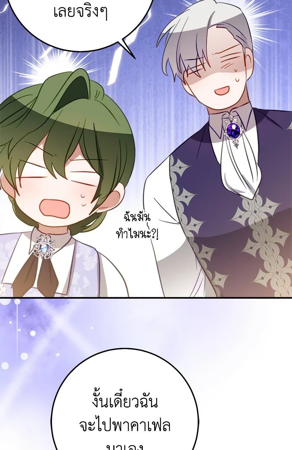 The Doomed House's Contract Daughter page 34