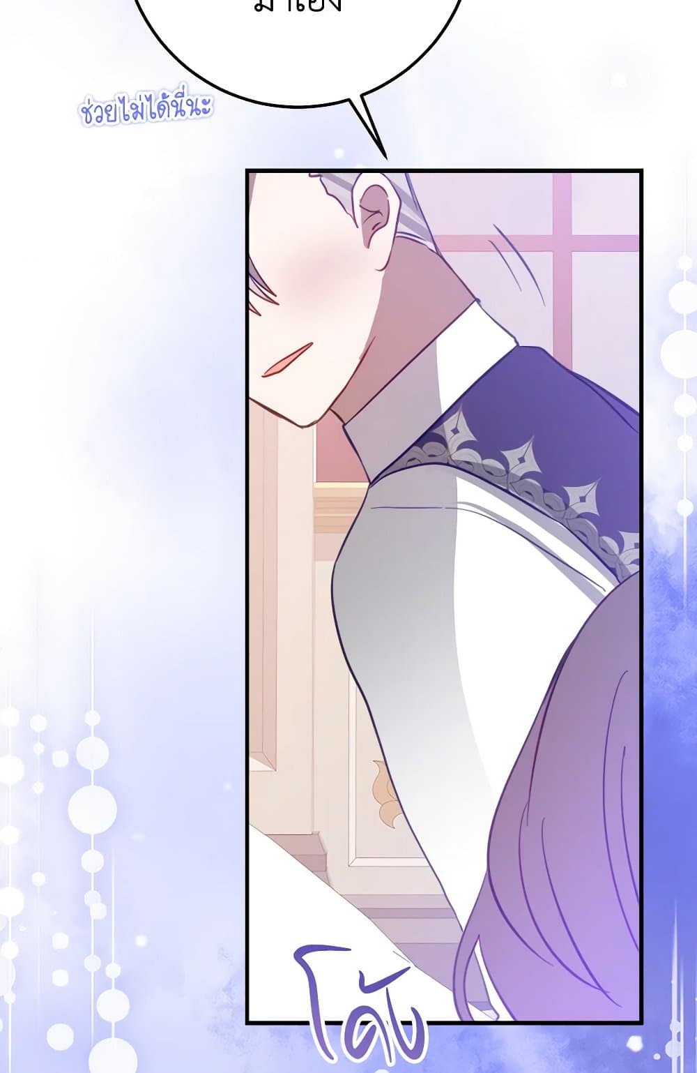 The Doomed House's Contract Daughter page 35