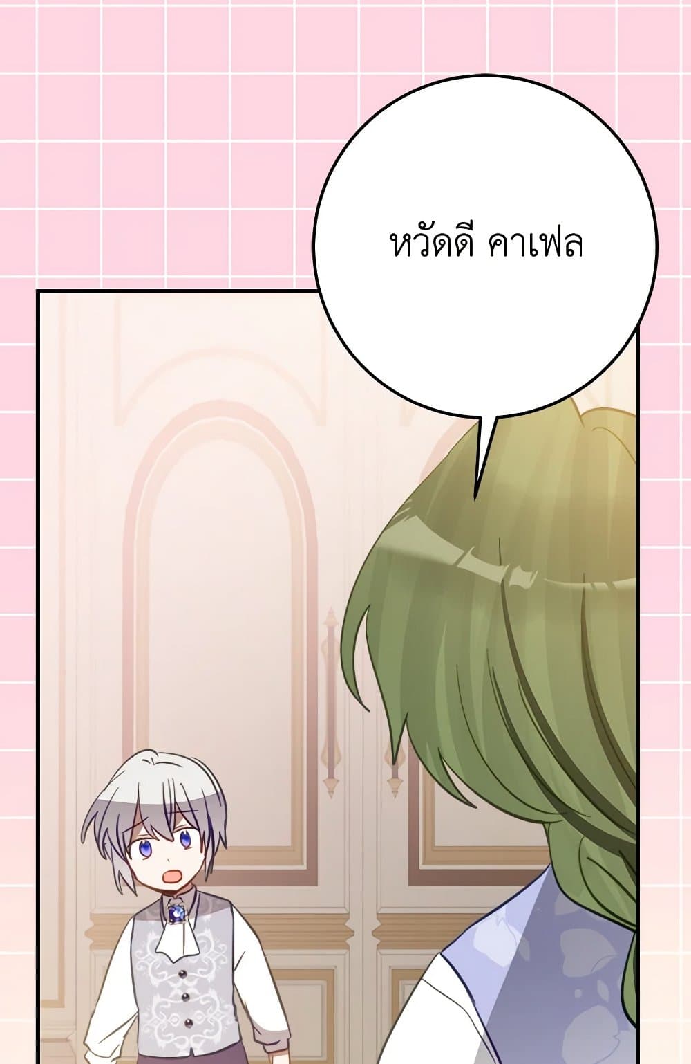 The Doomed House's Contract Daughter page 37