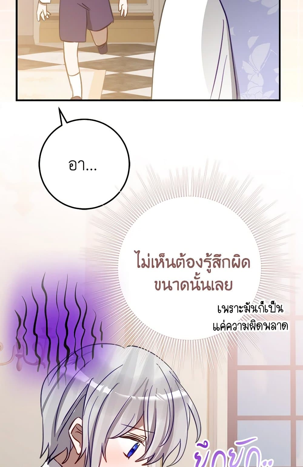 The Doomed House's Contract Daughter page 38