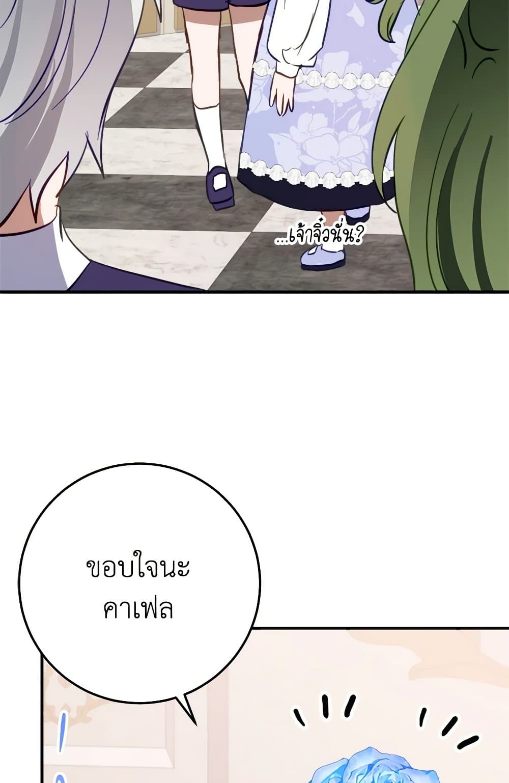 The Doomed House's Contract Daughter page 43