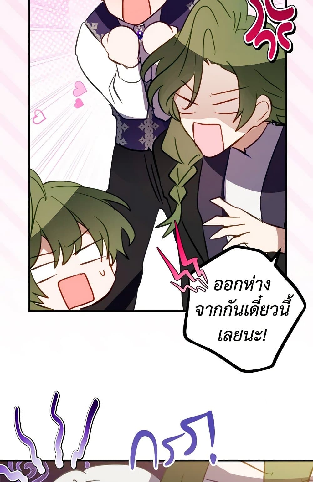 The Doomed House's Contract Daughter page 53