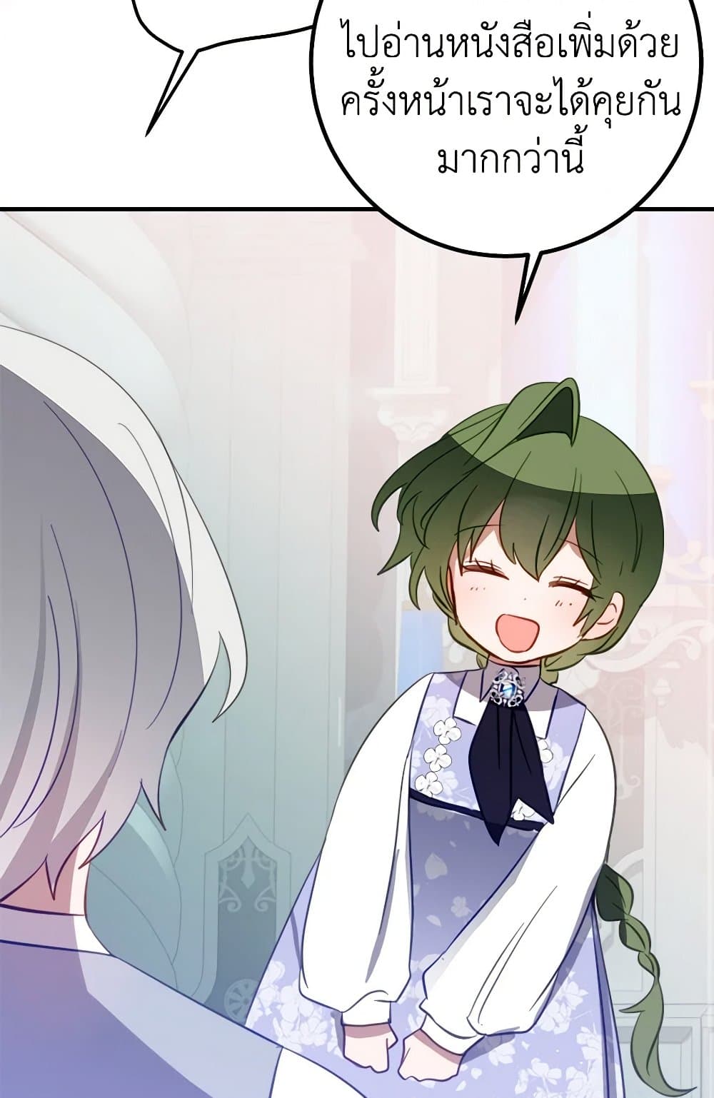 The Doomed House's Contract Daughter page 61