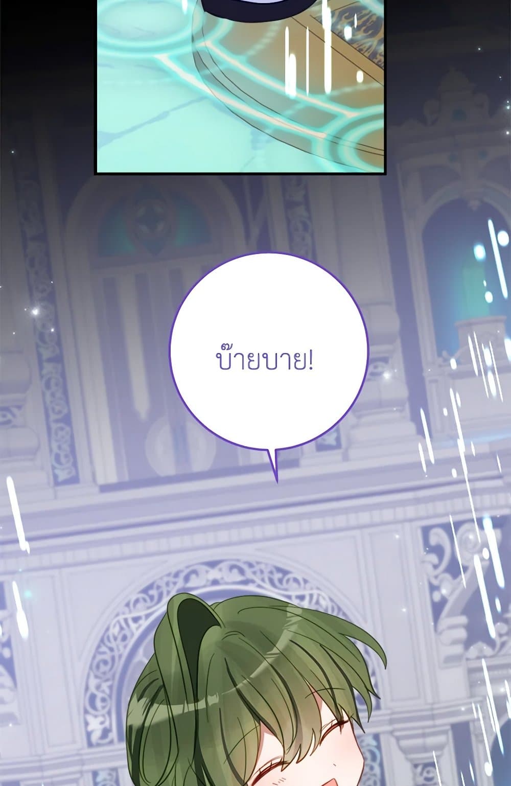 The Doomed House's Contract Daughter page 65