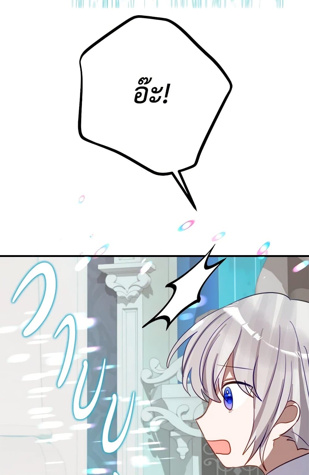 The Doomed House's Contract Daughter page 69