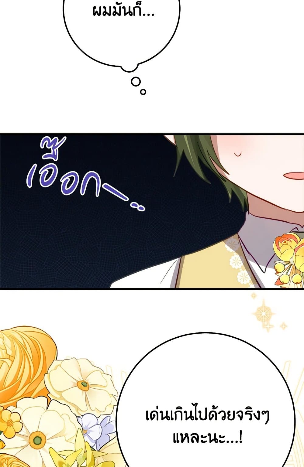 The Doomed House's Contract Daughter page 80