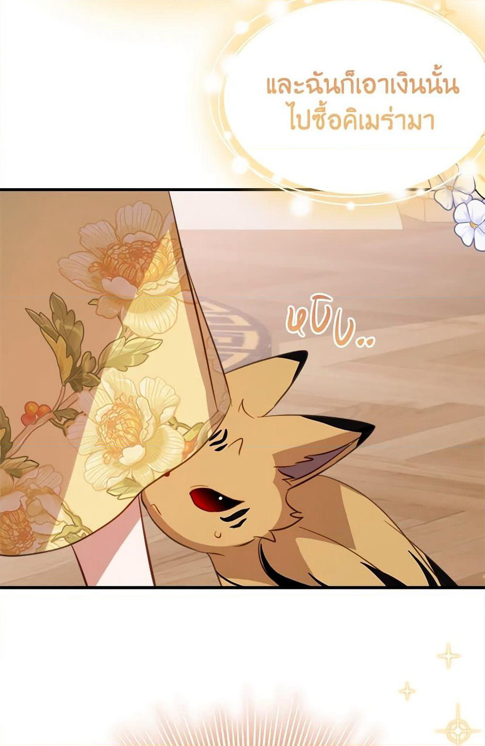 The Doomed House's Contract Daughter page 84
