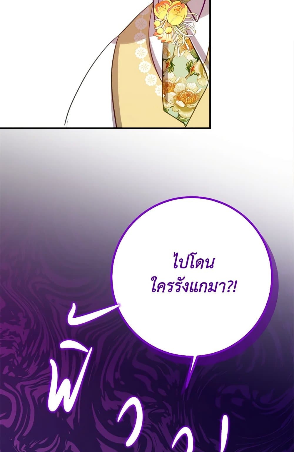 The Doomed House's Contract Daughter page 89