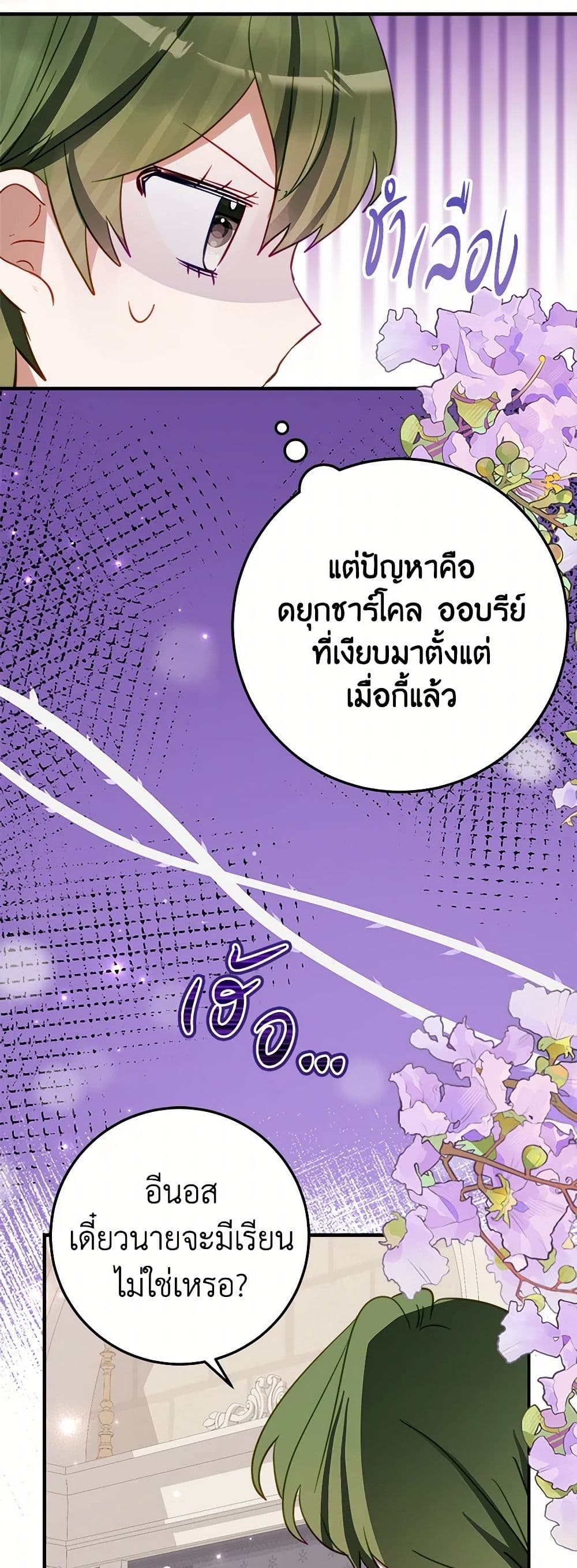The Doomed House's Contract Daughter page 4