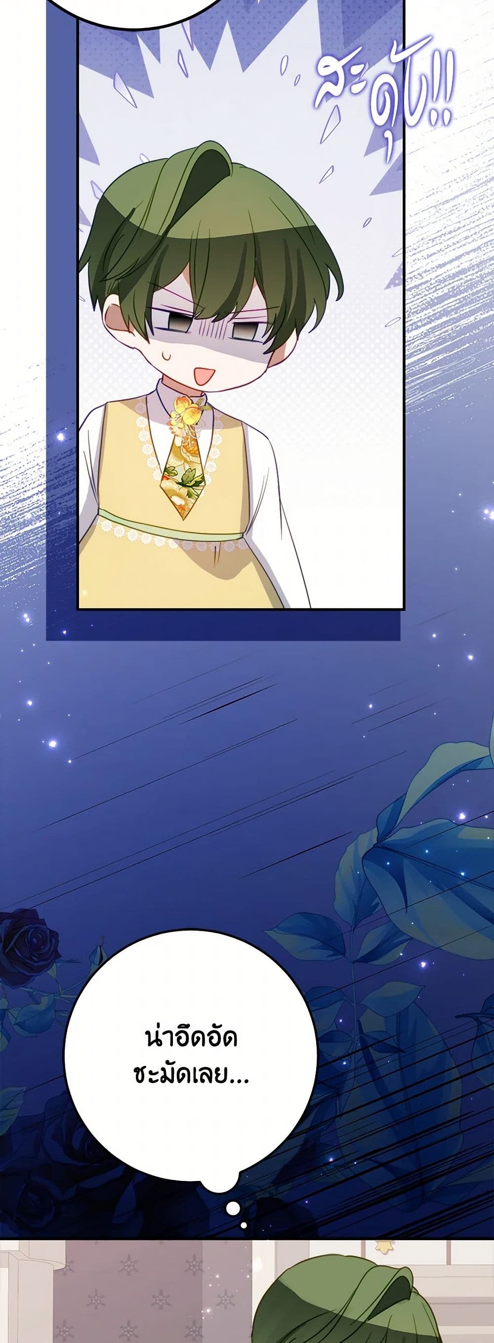 The Doomed House's Contract Daughter page 7