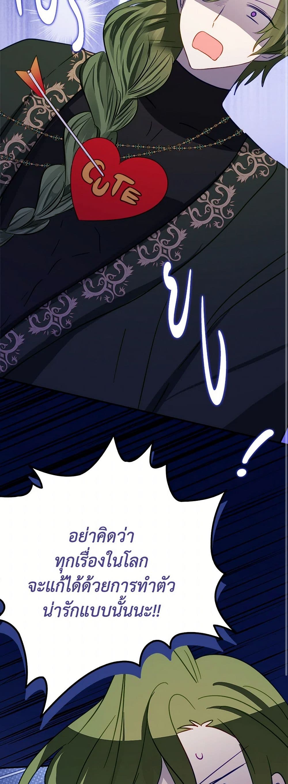 The Doomed House's Contract Daughter page 19