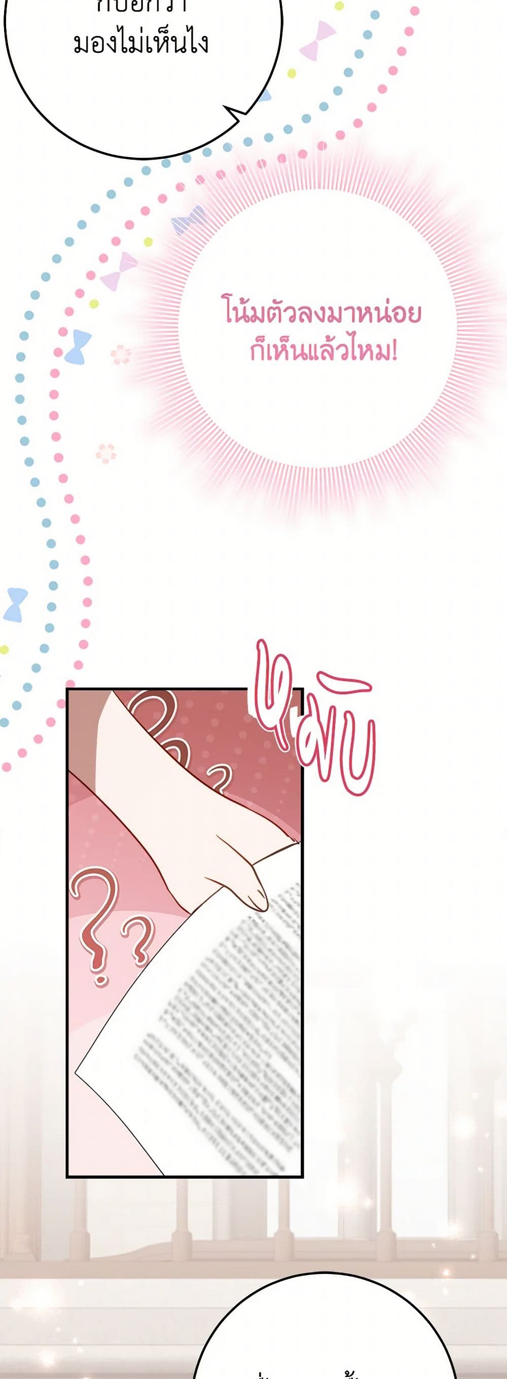 The Doomed House's Contract Daughter page 47