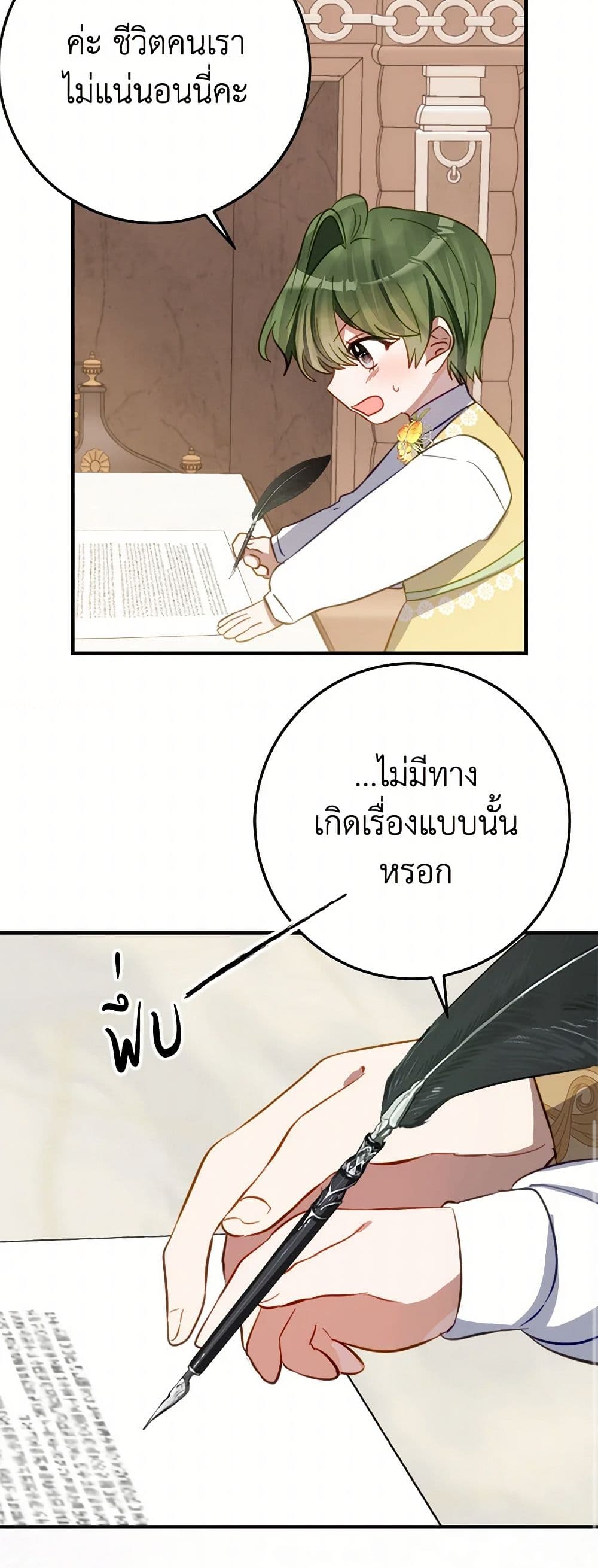 The Doomed House's Contract Daughter page 10